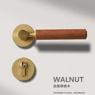 樱桃木覆古门把手卧室黄铜轻奢法式 黑胡桃木静音门锁 房门锁中式