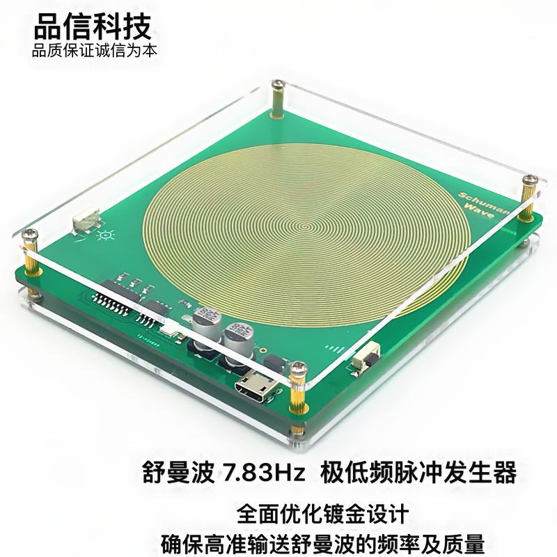 FM783(舒曼波)极低频脉冲发生器 改善声音 有助睡眠 现货可直拍