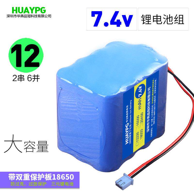 18650锂电池组7.4V可充电带保护板xh插头12节大容量9V户外音响