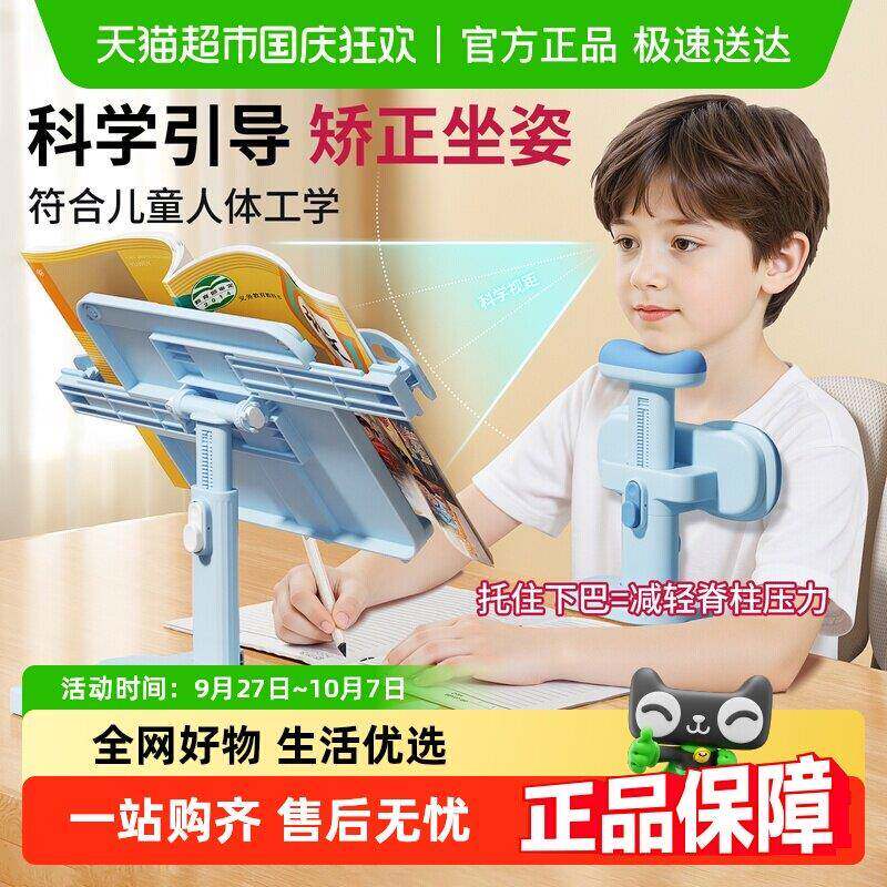坐姿矫正器小学生可托下巴写字姿势儿童正姿纠正防低头视力保护器