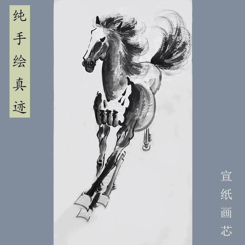 手绘国画骏马马到成功水墨一马当先纯手工画真迹宣纸画心无款作品
