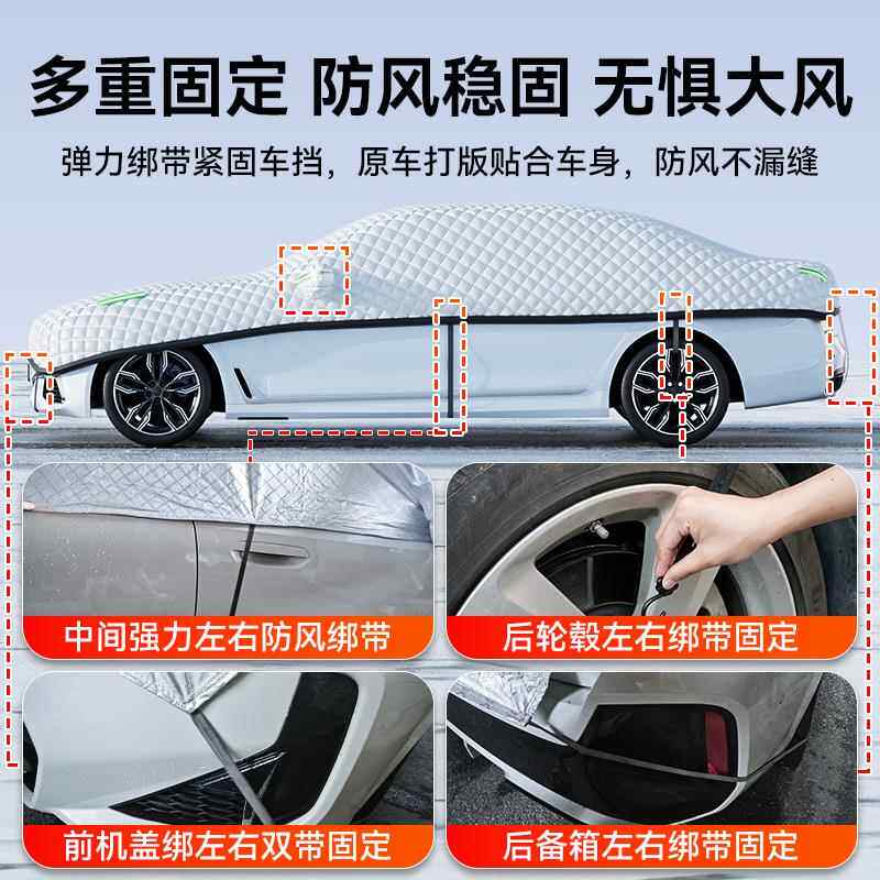 汽车雪挡全车冬季遮雪挡车衣车罩加厚专用防雪罩防冻车套四季通用