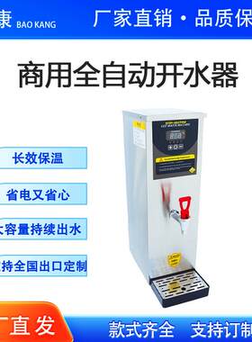商用净化一体开水器全自动电热开水器热开水桶烧水奶茶店开水