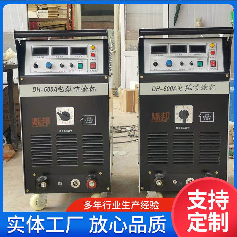全自动电弧喷锌机不锈钢电弧喷涂机多功能高效电动高压热喷机