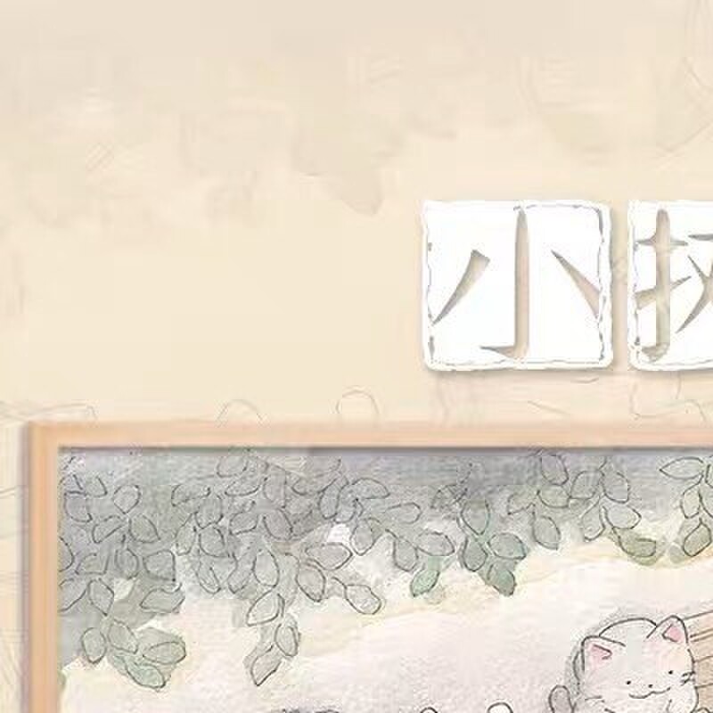 木制拼图1000片小摊街卡通猫咪500成人版解压清新解闷300块礼物