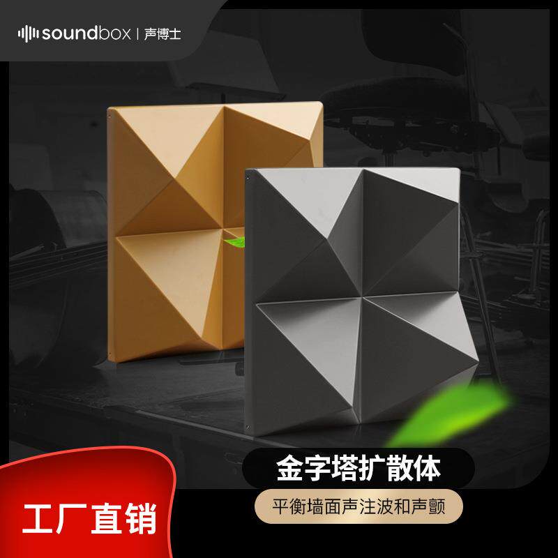 多功能厅金字塔扩散体演奏厅音乐厅剧场礼堂墙身天花扩散