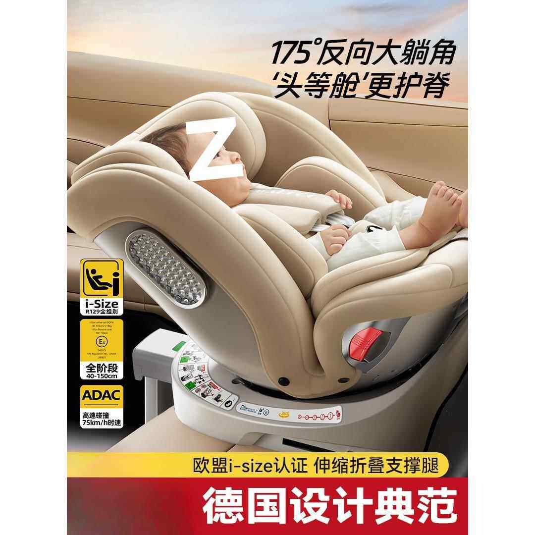 德国儿童座椅汽车用婴儿宝宝车载0到12岁便携式坐椅躺棉其他