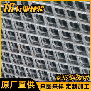 304不锈钢拉伸菱形铝拉网 张拉网厂家 钢板网片 铝板拉伸网