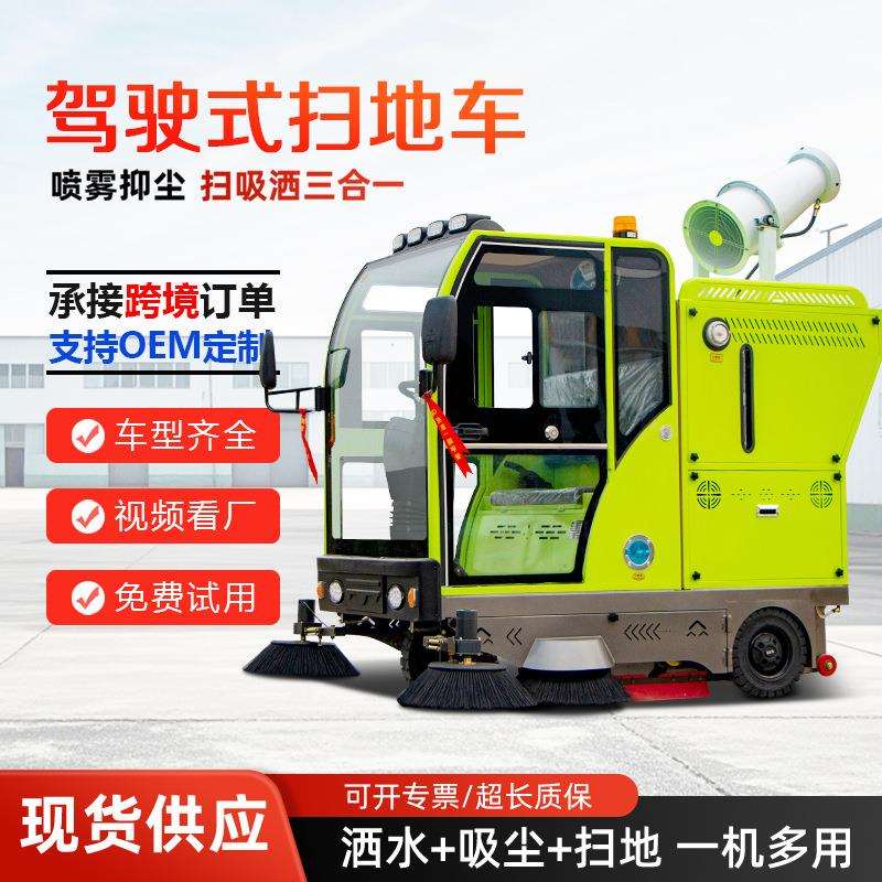 工业电动扫地车市政环卫道路清扫车粉尘垃圾一体电动清洁机驾驶式