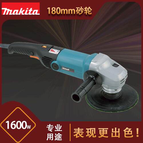 SA7000C 插电式角向砂光机 牧田1600W大功率 砂光机 砂磨机打磨机