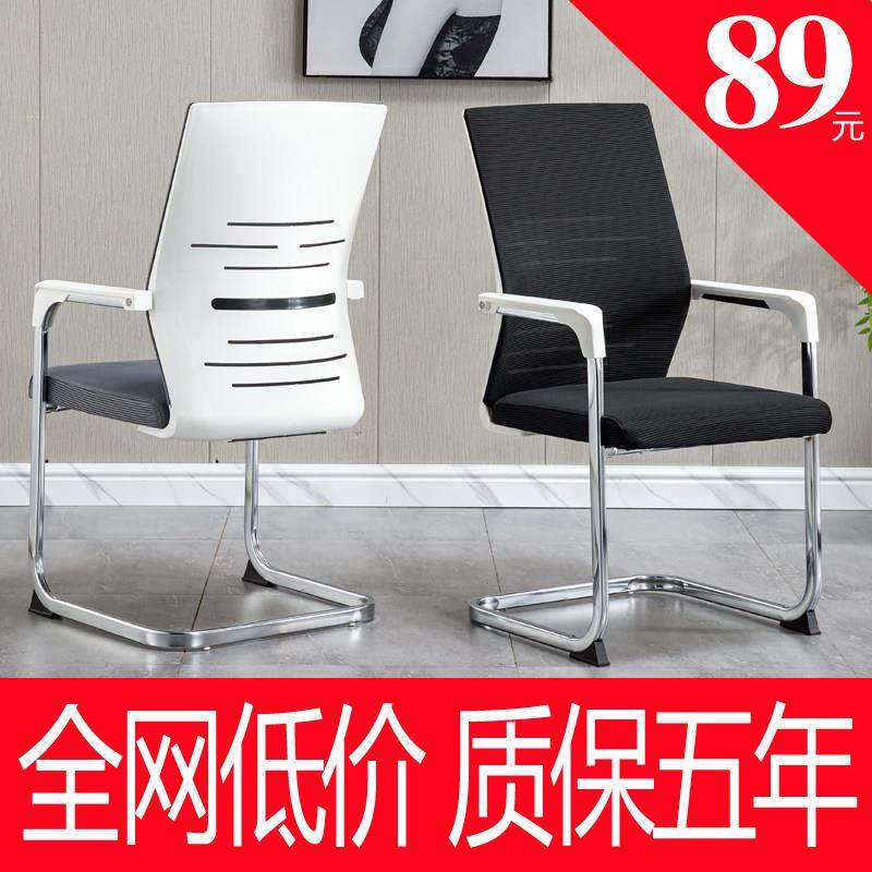 办公椅弓形耐用电脑椅家用舒适久坐会议椅学习椅宿舍椅棋牌椅靠背,商业/办公家具,会议椅/会客椅,淘宝优惠券,粉丝福利购,淘宝优惠卷