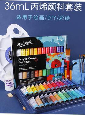 acrylic colour paint montmarte 36ml acrylic颜料 儿童丙烯防水