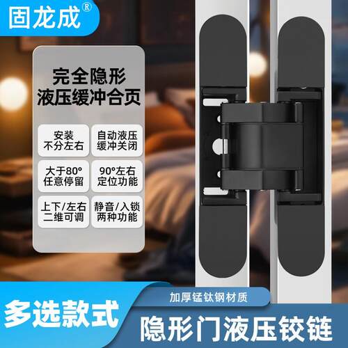 隐形门合页三维可调内外开暗藏木门折叠门暗装十字暗门铰链锌合金
