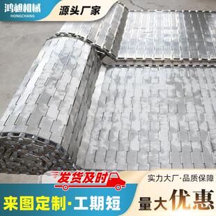 04不锈钢铁板传送带输送机链板链条式排屑机链板金属链板输送带