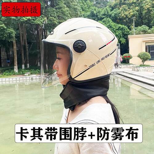 可拆卸头盔围脖女式防雾男款车头半盔高清电瓶电动包头舒适防风