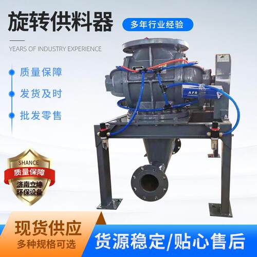 厂家直供不锈钢旋转供料器粉体气力输送设备旋转下料器旋转供料器