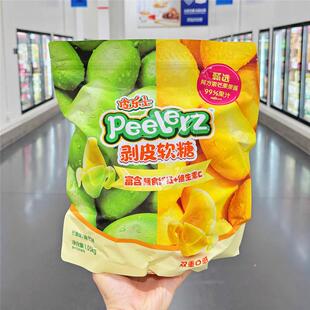 山姆代购阿麦斯皮乐士芒果剥皮软糖果汁软糖网红橡皮糖儿童零食