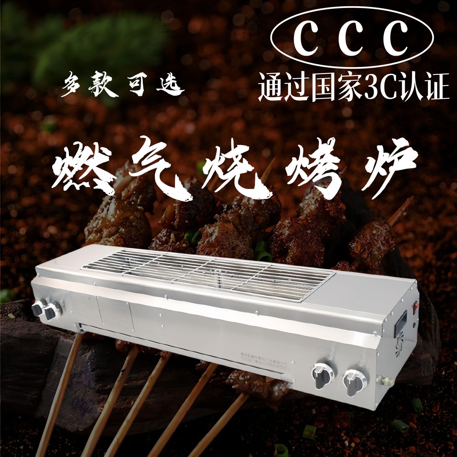 燃气烧烤炉子煤气液化气烧烤机夜市摆摊烤面筋羊肉串机3c户外商用