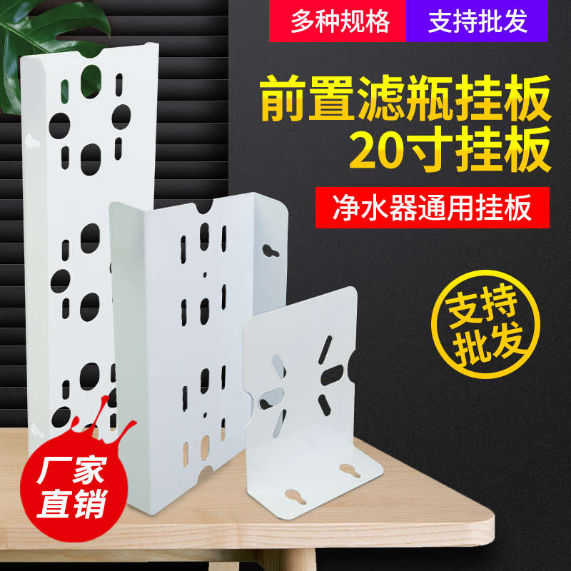 净水2器0寸挂板前置过滤器挂板家用反冲洗 自来水挂板过滤