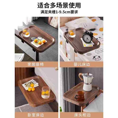 溥畔年 沙发扶手托 托盘置物板边几床头放茶水杯收纳宿舍床边挂桌
