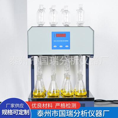 HCA-102标准COD消解器 自动消解 实验室8孔COD消解仪 回流仪