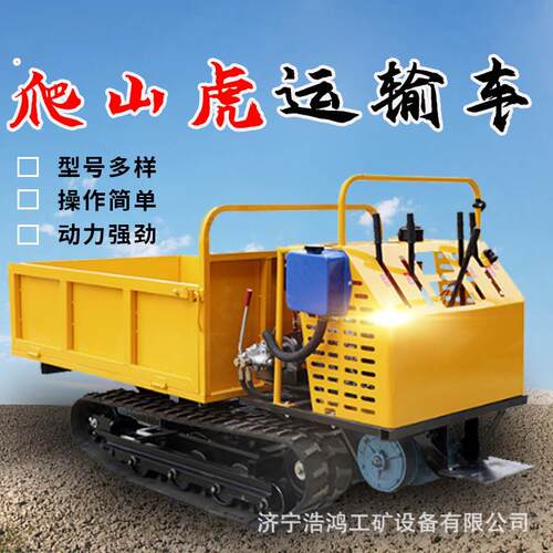 新款果园农用橡胶履带运输车全地形自卸搬运车小型手扶履带运输车