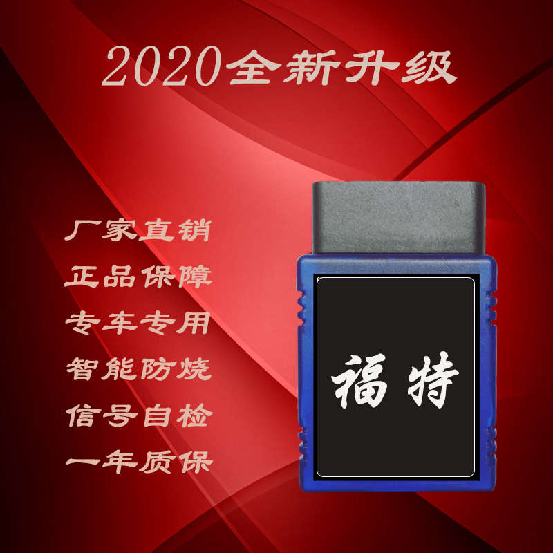 福田萨瓦纳拓陆者E3E5皮卡图雅诺汽车里程表跑表仪调表器走表器