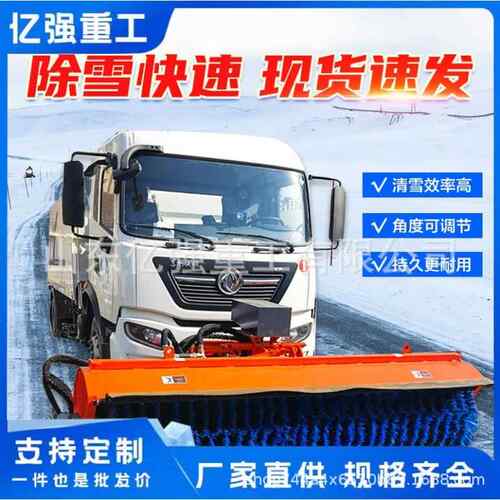 铲车用2米扫雪滚刷皮卡车前置滚雪刷扫雪机除雪车破冰清雪设备