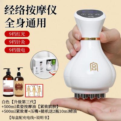 正品宫氏动络刷经美体电仪溶脂塑形揉疏腹仪器全身通用经络通美容