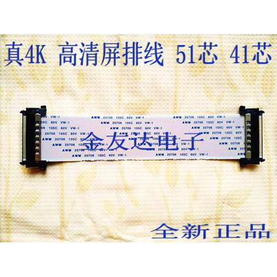 海信LED46XT710G3D全新屏线 高清屏线 逻辑板连接主板排线 一套