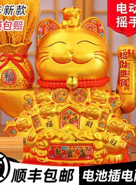 招财猫摆件开 业礼物生意兴隆电自动摇手收银柜台大号发财猫2025