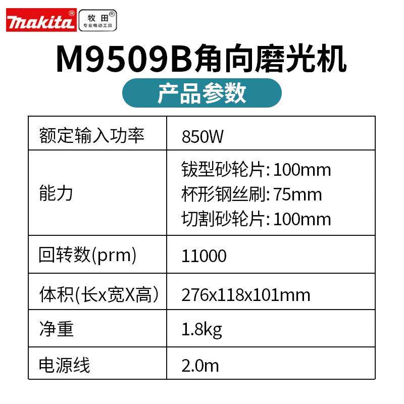 9569牧田牧田角向磨光1机切割机手机瓷砖家用00MM角磨机M950B电磨