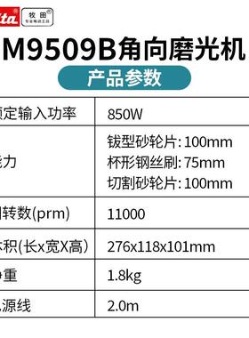 牧田牧田向磨光角机切割机手磨机EPA瓷砖家用100MMM角机95磨09B电