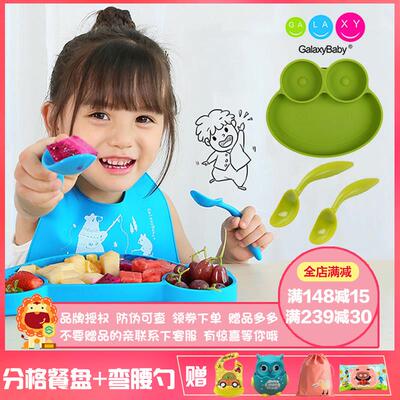 Galaxybaby宝宝餐盘婴儿吸盘矽胶分格碗学吃饭儿童副食品碗青蛙兔