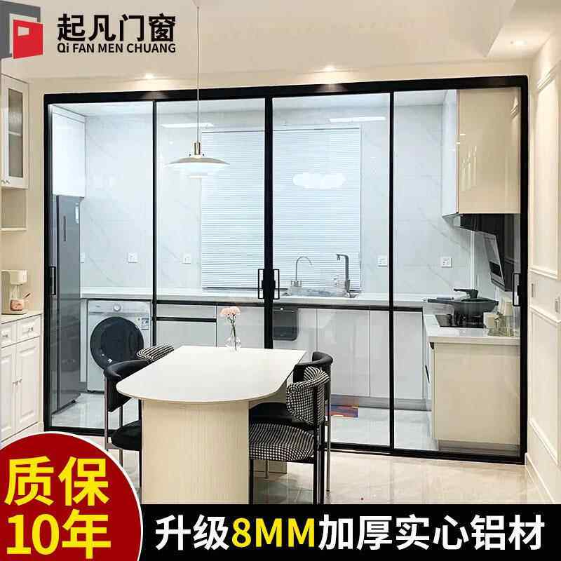 厨房极窄边框推拉门隐形地轨三联动长虹玻璃门阳台吊轨折叠隔断门
