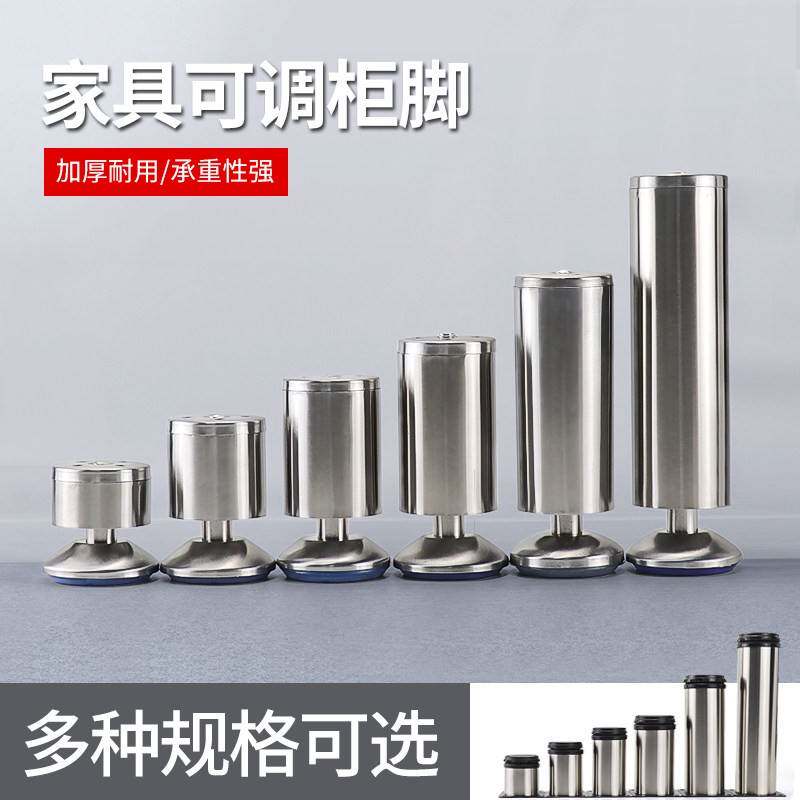 不锈钢整体橱柜脚可调脚节家俱脚沙发腿桌脚茶几支脚浴撑室柜电视