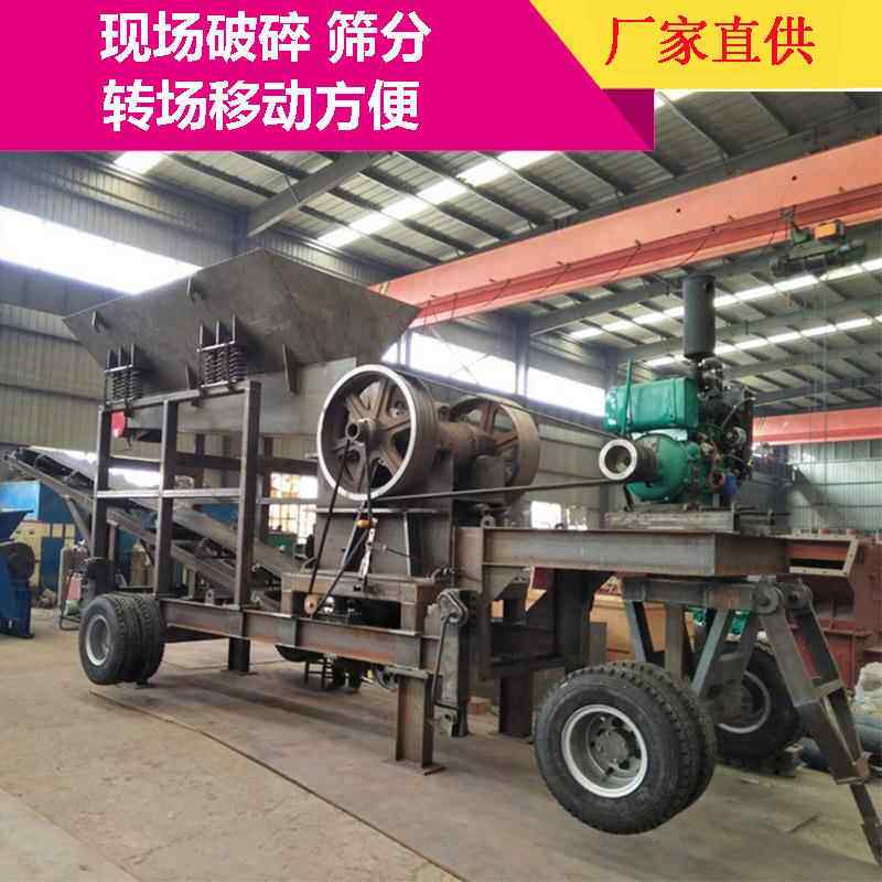 车载移动式破碎机矿石鹅卵石制砂机轮胎移动破碎机砂石碎石机