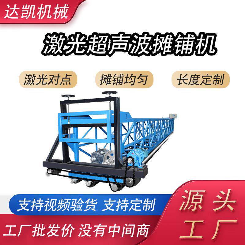 厂家现货框架式振动梁桥面隧道悬挂式混凝土摊铺机路面广场整平机