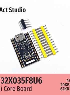 WeAct CH32X035F8U6 核心板 开发板 小系统板