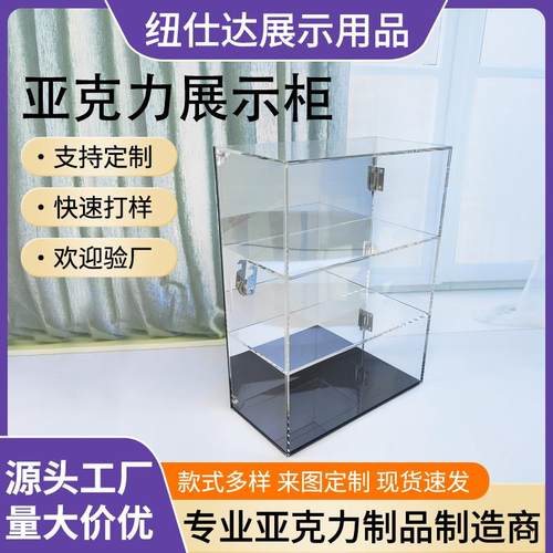 三层带锁亚克力展示柜 公仔玩偶防尘展示柜