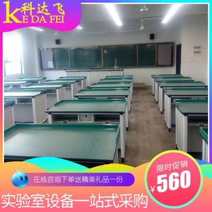 中小学生物理化学实验桌生物科学探究实验室教师操作演示台准备台