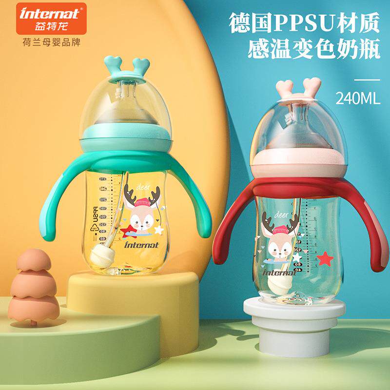 益特龙宽口径防胀气感温变色PPSU奶瓶240ml防摔手柄吸管宝宝奶瓶