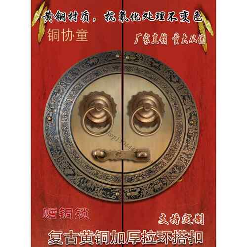 古色古香的门把手，中国风的纯铜门环，门锁，门把手，圆形老式木