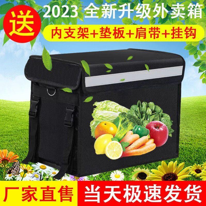 外送专用箱子骑手送餐专用箱电动车外送箱美骑手团外送泡沫箱冷藏图片