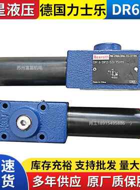 REXROTH德国叠加式减压阀DR6DP2-5X/315YM现货ZDR10DP1