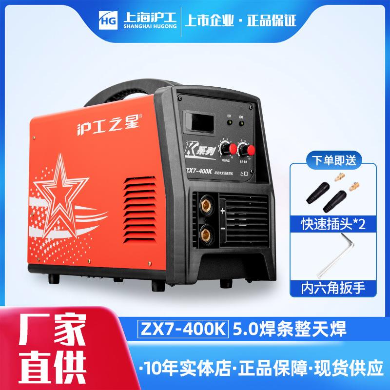 之星电焊机逆变式直流电焊机手工焊机380V工业极焊铁焊机