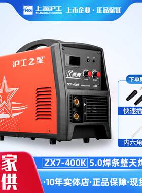 之星电焊机逆变式直流电焊机手工焊机380V工业极焊铁焊机