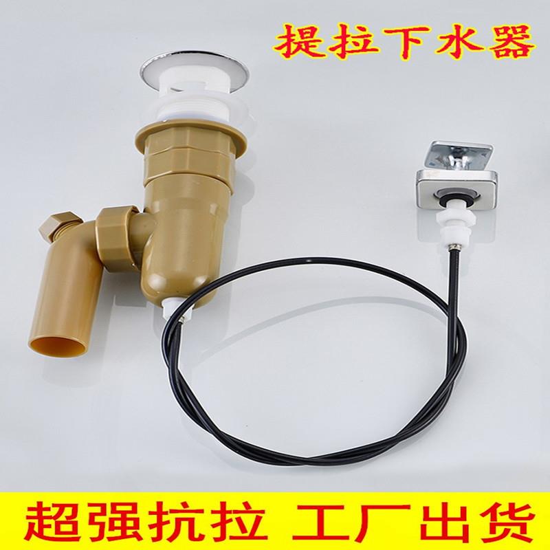 提拉下水器拉线配件洗脸盆面盆自动弹跳浴室柜提拉线下水器拉线