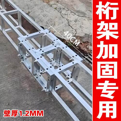 桁架加固片加强用单片连接配件大跨度单排航方管小脚衍架20*40CM