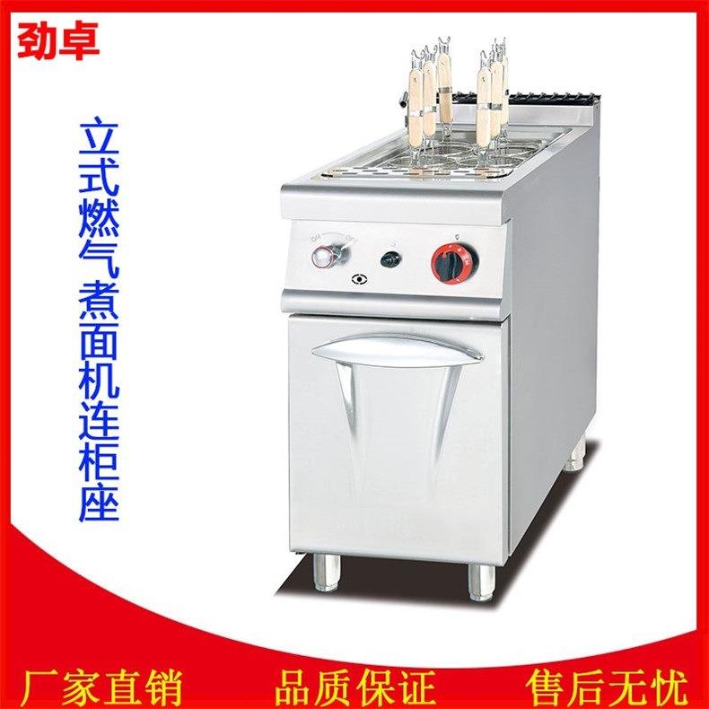 劲卓GH-978立式6筛燃气煮面机煤气煮粉炉 商用不锈钢天然气煮面炉